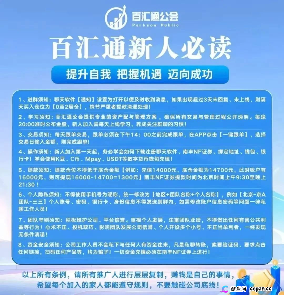 紧急预警!12 个诈骗项目全曝光:从社交电商到虚拟币,这些套路专坑普通人! 紧急预警!12 个诈骗项目全曝光:从社交电商到虚拟币,这些套路专坑普通人!
