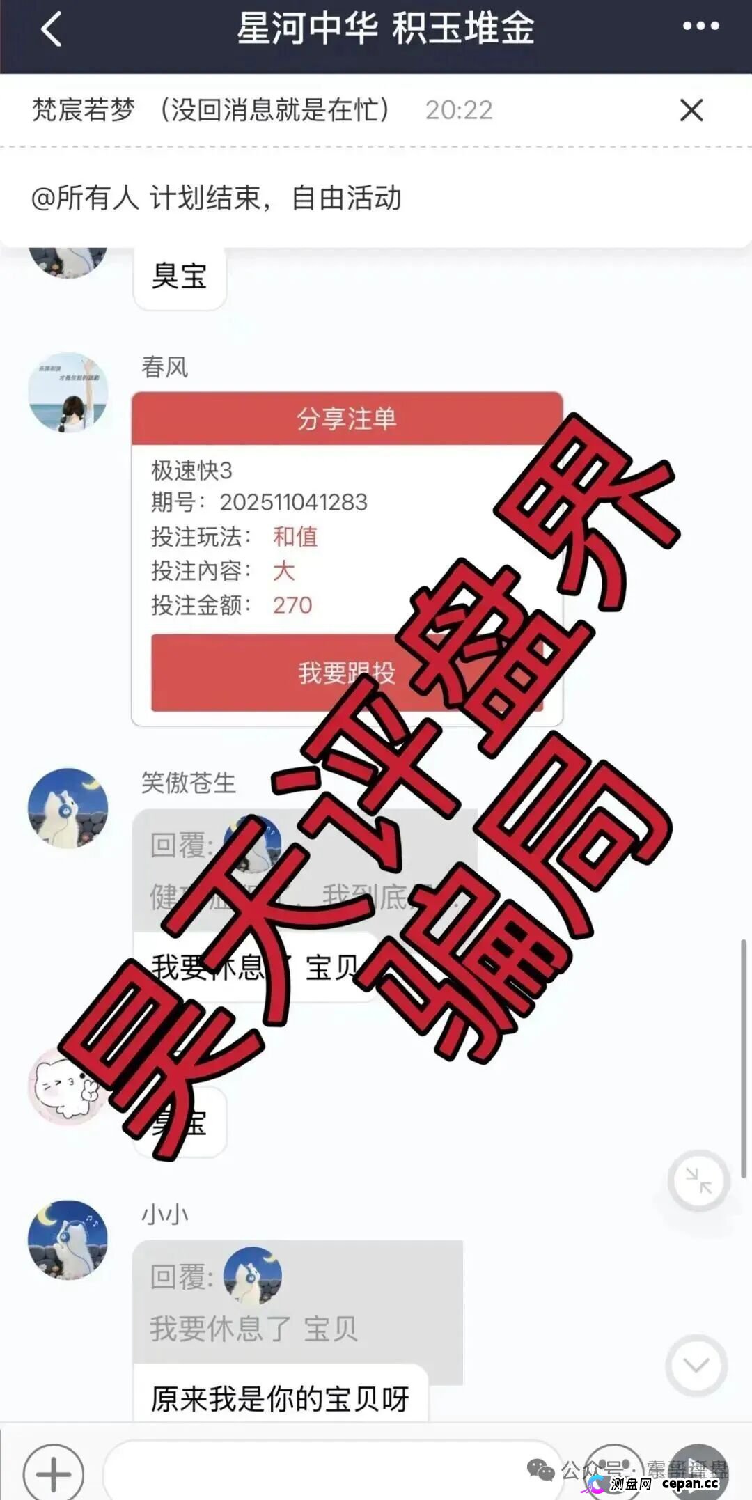 《星河娱乐中博系统》彩票资金盘骗局,抓紧撤离,大量单割 《星河娱乐中博系统》彩票资金盘骗局,抓紧撤离,大量单割