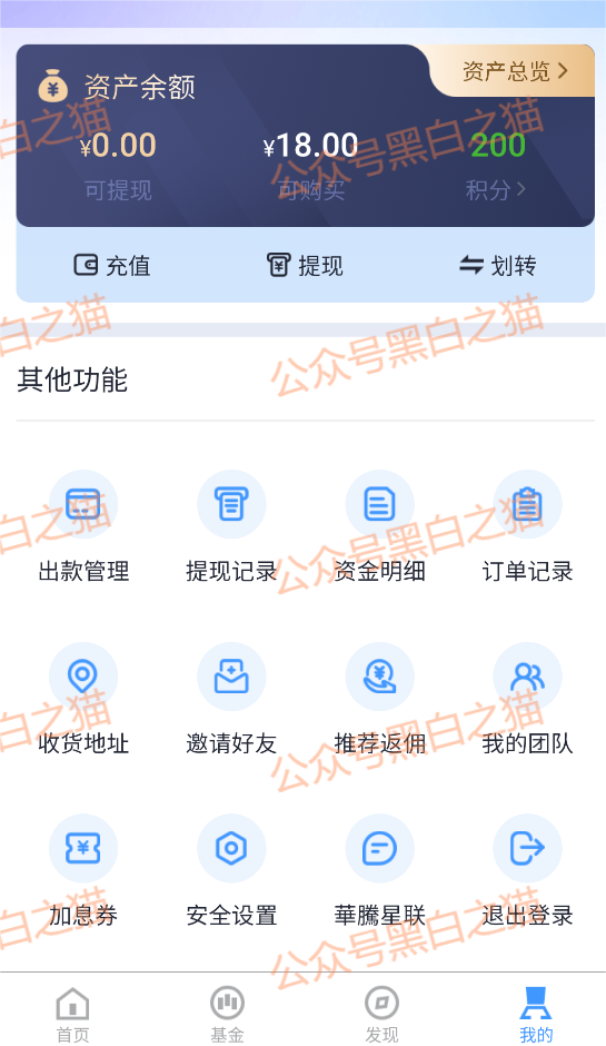 资金盘|撕开“华腾星寰”虚假包装,解析布局环节,揭露起盘过程...... 资金盘|撕开“华腾星寰”虚假包装,解析布局环节,揭露起盘过程......
