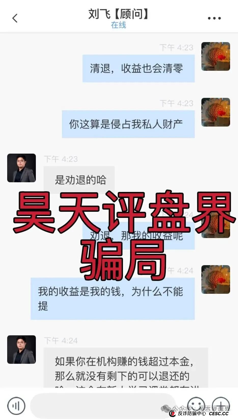 赛搏风投(恒富证券)股票带单类资金盘骗局,目前会员有七万多人,操盘手已经圈了上亿,高度预警,即将崩盘跑路! 赛搏风投(恒富证券)股票带单类资金盘骗局,目前会员有七万多人,操盘手已经圈了上亿,高度预警,即将崩盘跑路!