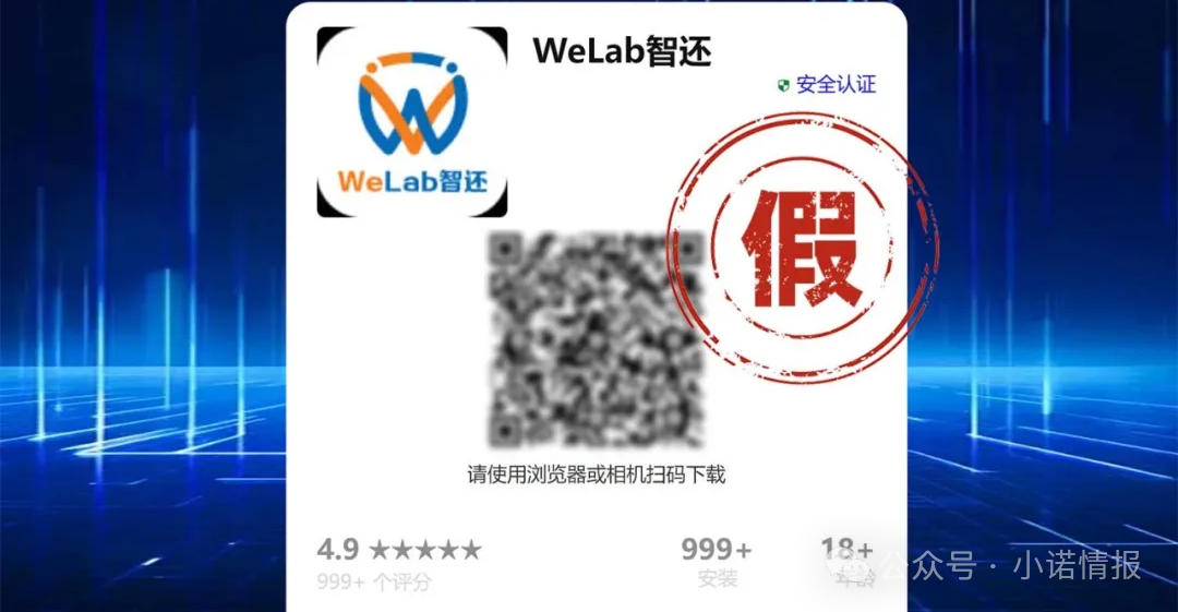 “汇立金融”碰瓷香港WeLab集团,官方发文打假声明...... “汇立金融”碰瓷香港WeLab集团,官方发文打假声明......
