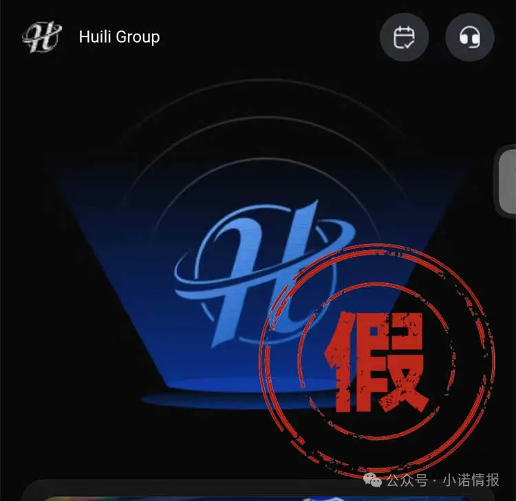 “汇立金融”碰瓷香港WeLab集团,官方发文打假声明...... “汇立金融”碰瓷香港WeLab集团,官方发文打假声明......