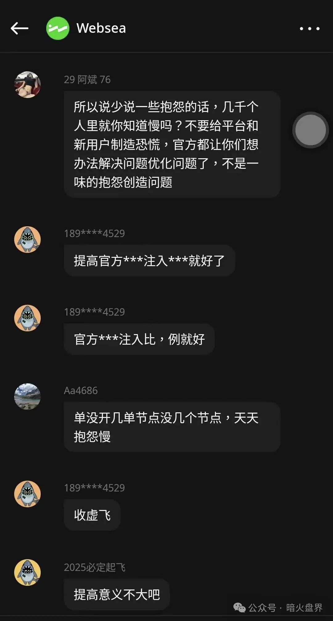 websea野鸡交易所跟单骗局,有人30小时赔付未到账,随时崩盘! websea野鸡交易所跟单骗局,有人30小时赔付未到账,随时崩盘!