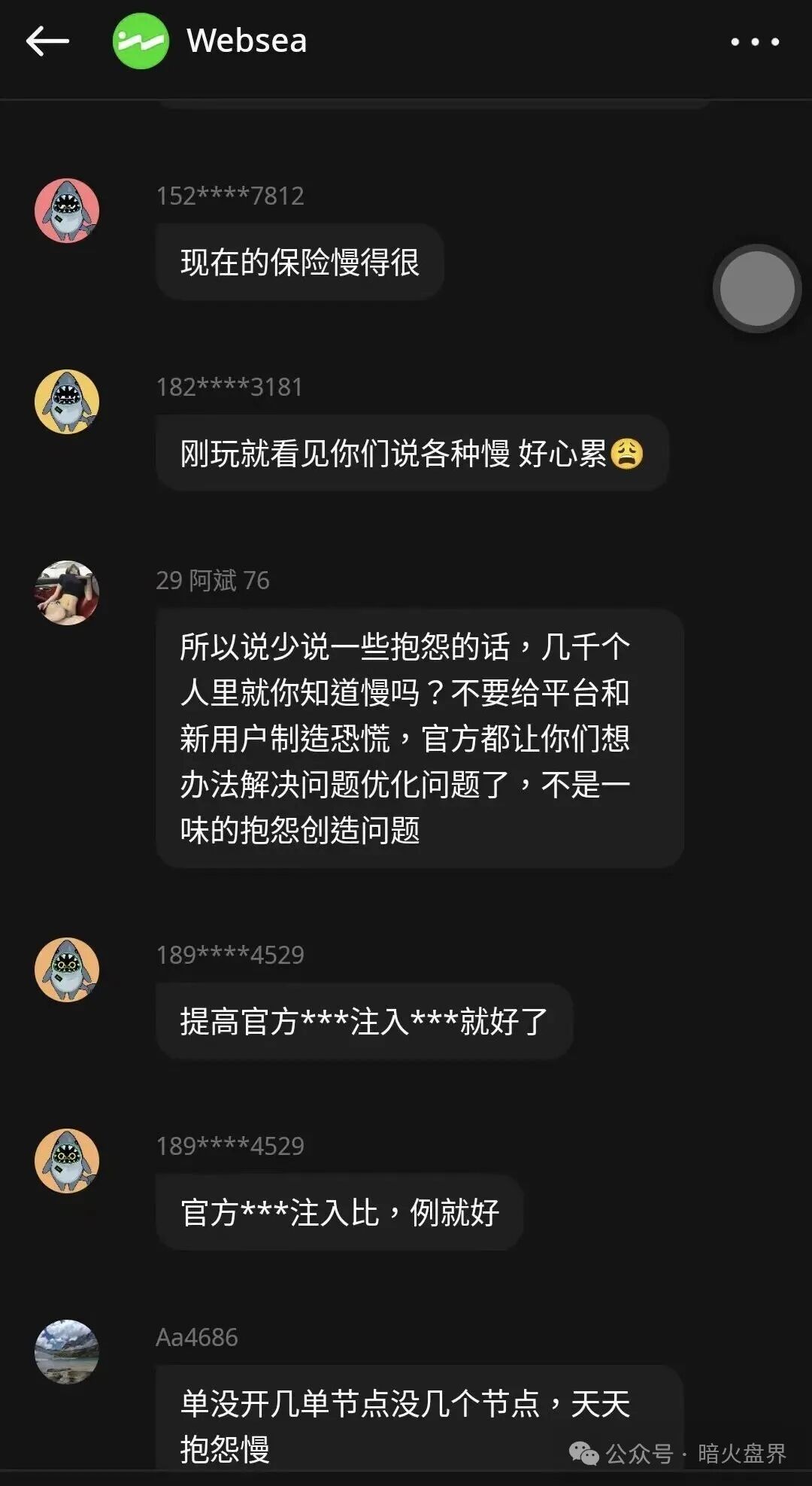 websea野鸡交易所跟单骗局,有人30小时赔付未到账,随时崩盘! websea野鸡交易所跟单骗局,有人30小时赔付未到账,随时崩盘!
