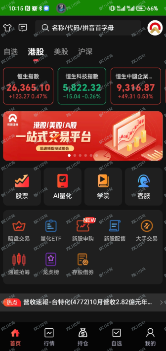 盾聊+贝塔国际证券组合杀猪盘爆雷跑路了