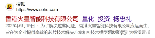 揭秘“MARS AI火星智能科技”,层层深入,揭露不为人知的真相,团队长能解释吗...... 揭秘“MARS AI火星智能科技”,层层深入,揭露不为人知的真相,团队长能解释吗......