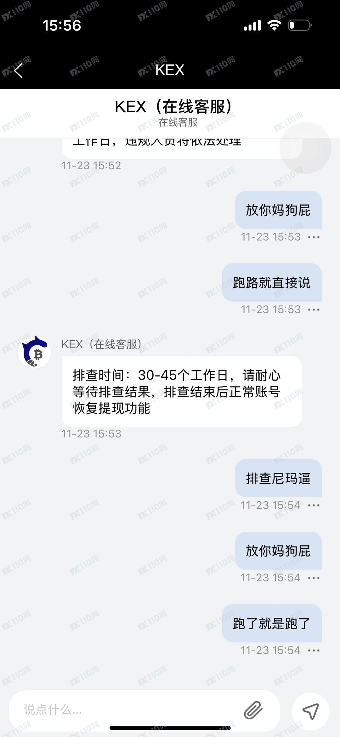 KEX虚拟货币跟单平台跑路了