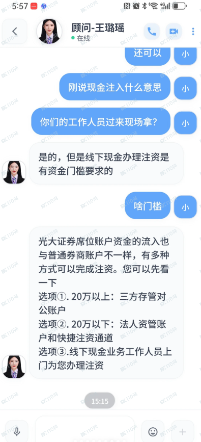 假冒证券公司工作人员的股票杀猪盘 假冒证券公司工作人员的股票杀猪盘