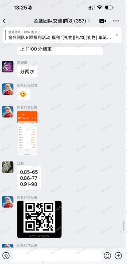 荐股骗局:白云投资杀猪盘,金盛团队全员骗子 荐股骗局:白云投资杀猪盘,金盛团队全员骗子