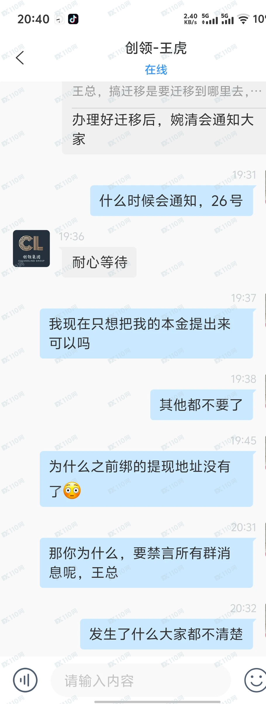 领创集团已经开始跑路了