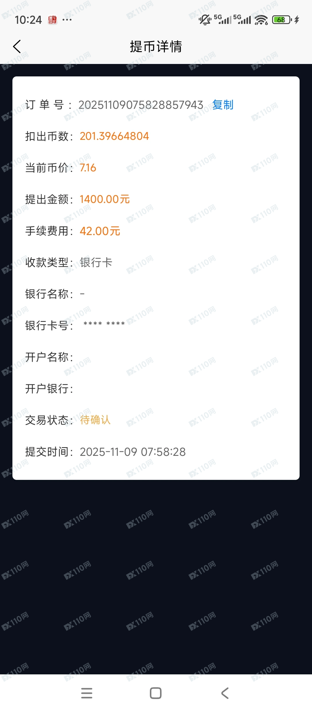 已被BIKA Global割，提现不到账
