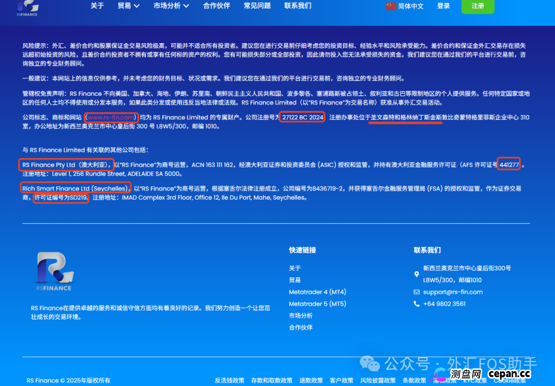 真假监管下的“杀猪盘”:RS Finance被曝封号侵吞投资者15万多盈利 真假监管下的“杀猪盘”:RS Finance被曝封号侵吞投资者15万多盈利