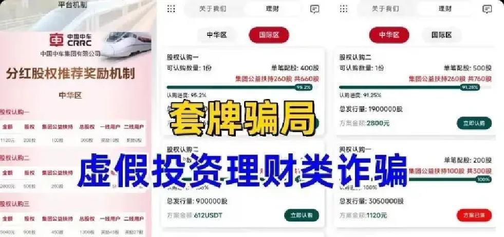 拼车赚钱隐藏套路，九彩果鲜水果拼单高返利背后的风险提示