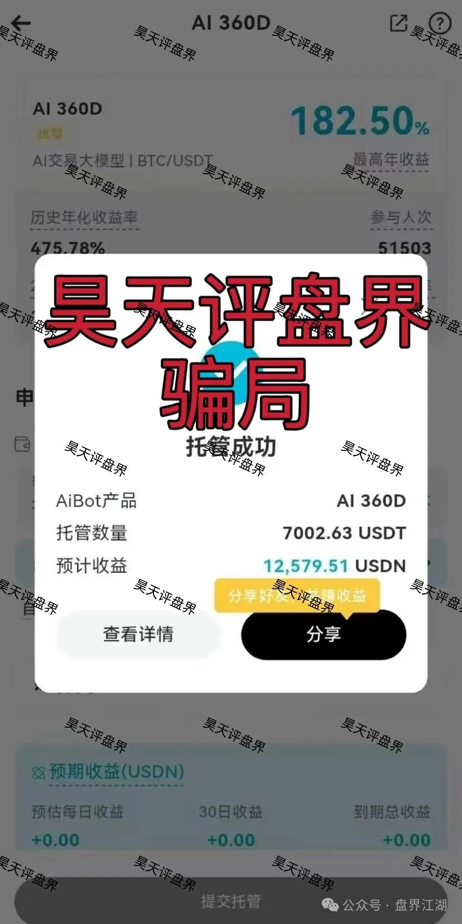 Bitradex币睿交易所又一个合约分红类资金盘骗局,年化收益高达180%,缅北诈骗团伙又来割韭菜了! Bitradex币睿交易所又一个合约分红类资金盘骗局,年化收益高达180%,缅北诈骗团伙又来割韭菜了!
