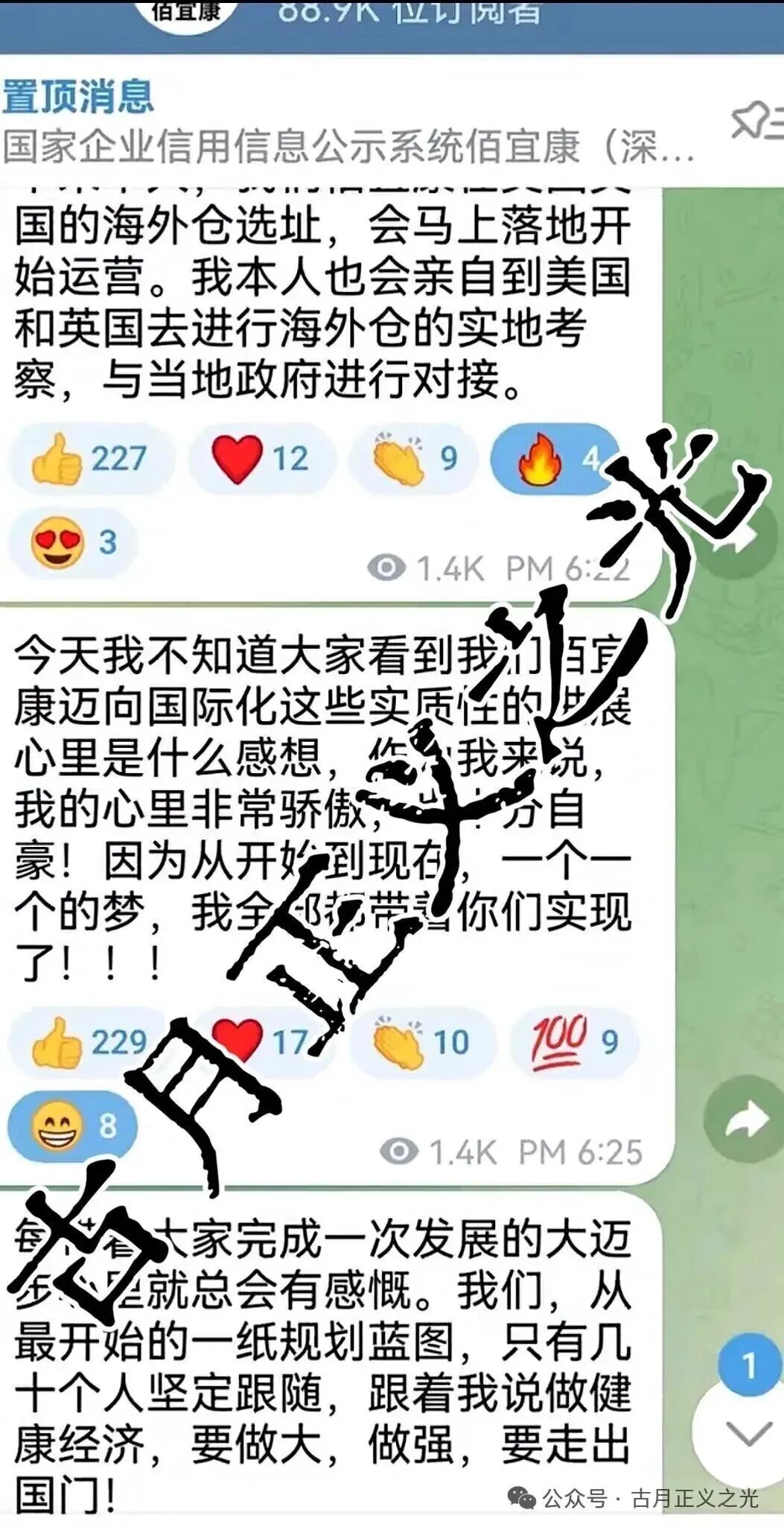 佰宜康百汇通公会股票带单类资金盘骗局,实名举报佰宜康(深圳)科技有限公司进行传销诈骗活动,柬埔寨头目郝立本圈钱几亿,即将崩盘跑路 佰宜康百汇通公会股票带单类资金盘骗局,实名举报佰宜康(深圳)科技有限公司进行传销诈骗活动,柬埔寨头目郝立本圈钱几亿,即将崩盘跑路