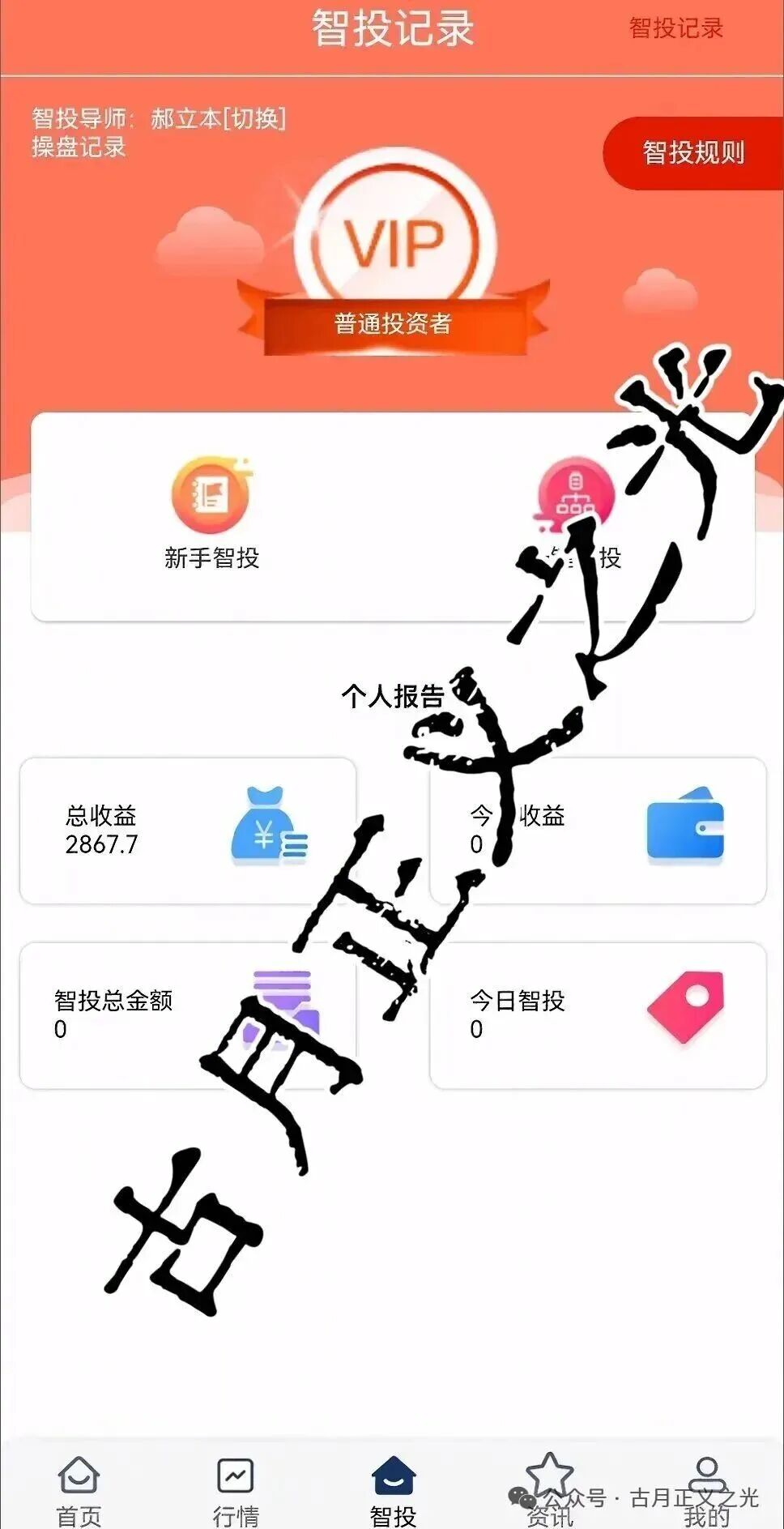 佰宜康百汇通公会股票带单类资金盘骗局,实名举报佰宜康(深圳)科技有限公司进行传销诈骗活动,柬埔寨头目郝立本圈钱几亿,即将崩盘跑路 佰宜康百汇通公会股票带单类资金盘骗局,实名举报佰宜康(深圳)科技有限公司进行传销诈骗活动,柬埔寨头目郝立本圈钱几亿,即将崩盘跑路