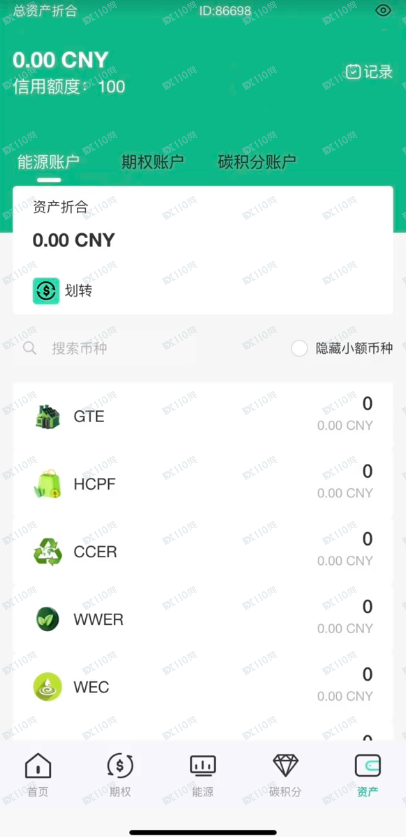 曝光伪造的诈骗黑平台ICE