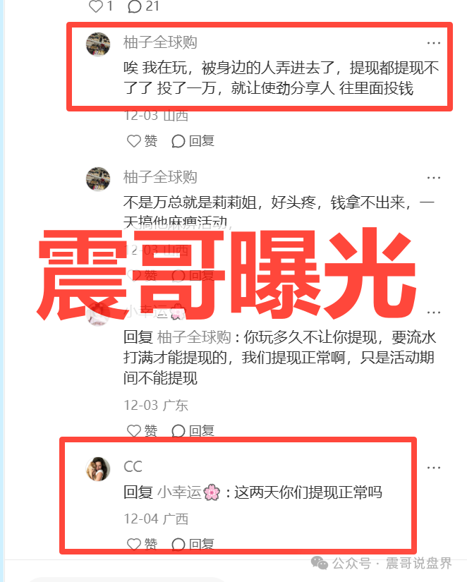 鼎辉集团(创运万晟鑫)是资金盘骗局,大量单割,崩盘在即 鼎辉集团(创运万晟鑫)是资金盘骗局,大量单割,崩盘在即