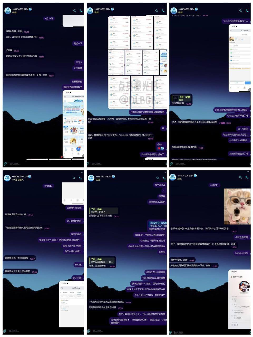 黑平台X6宝马会员工与外部人员勾结盗取账户资金 黑平台X6宝马会员工与外部人员勾结盗取账户资金