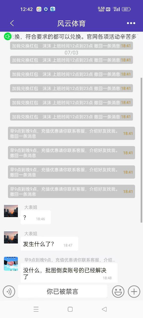 风云体育三年老客户都开始杀了,要跑路了! 风云体育三年老客户都开始杀了,要跑路了!