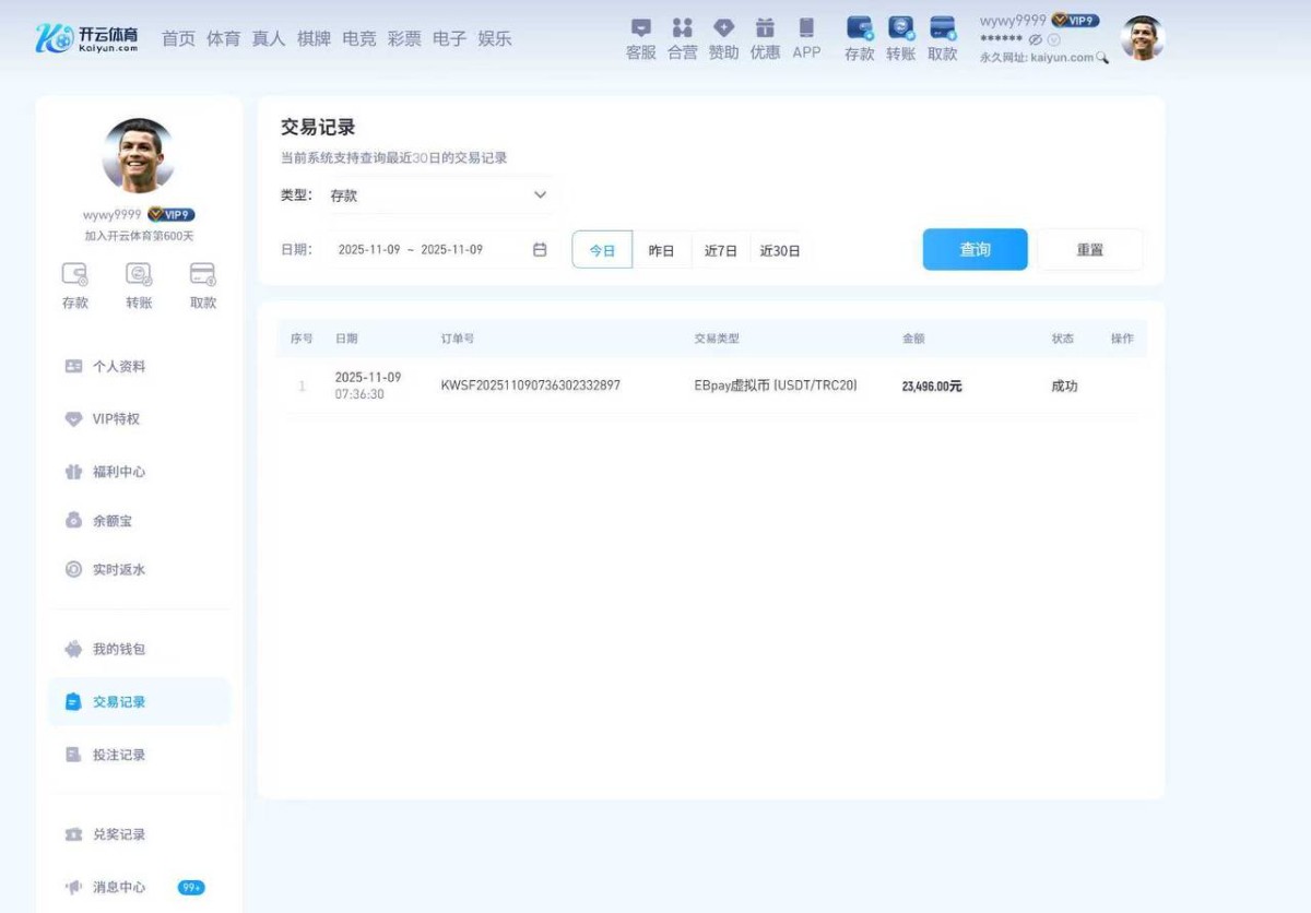曝光开云体育，开云平台吃相太难看，今天请大家来评评理