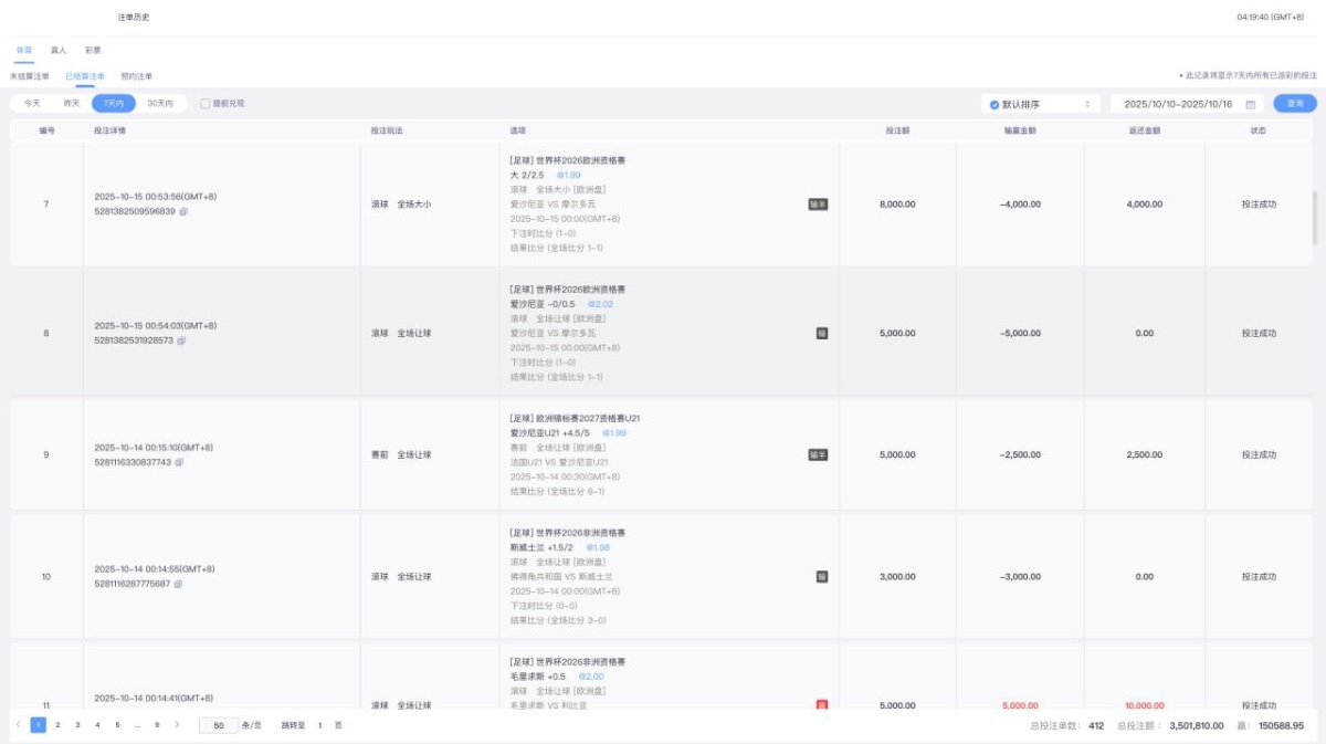 【曝光维权】 米兰体育 以“打水”为由拒绝提款20万,真实经历分享! 【曝光维权】 米兰体育 以“打水”为由拒绝提款20万,真实经历分享!