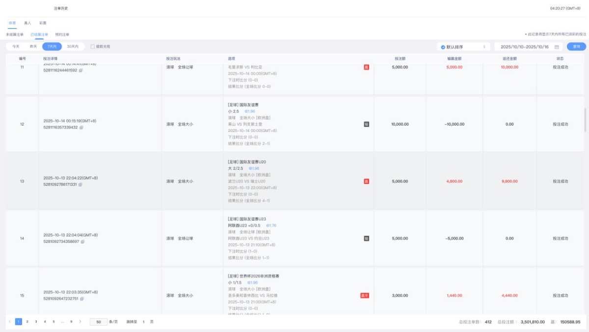 【曝光维权】 米兰体育 以“打水”为由拒绝提款20万,真实经历分享! 【曝光维权】 米兰体育 以“打水”为由拒绝提款20万,真实经历分享!