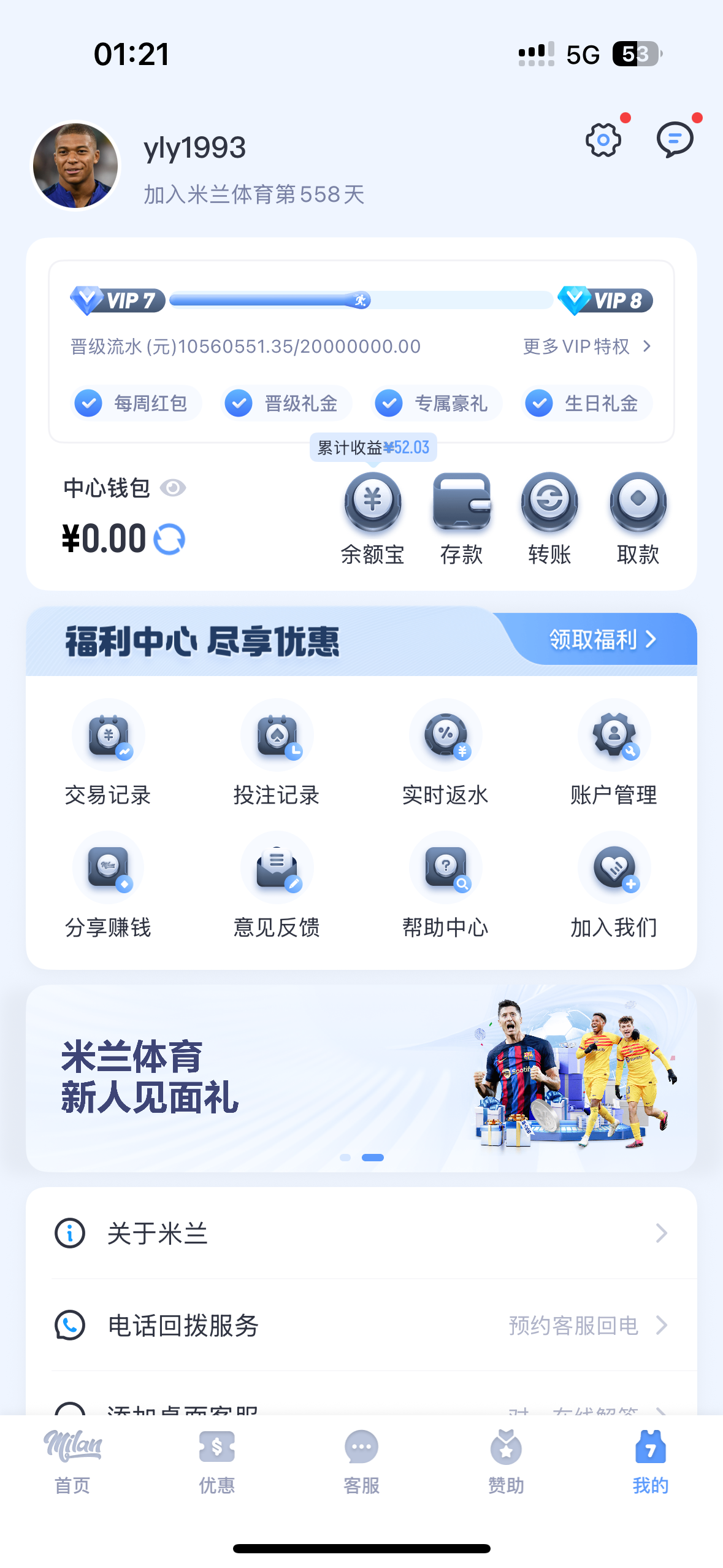 米兰体育无故黑我三万多。