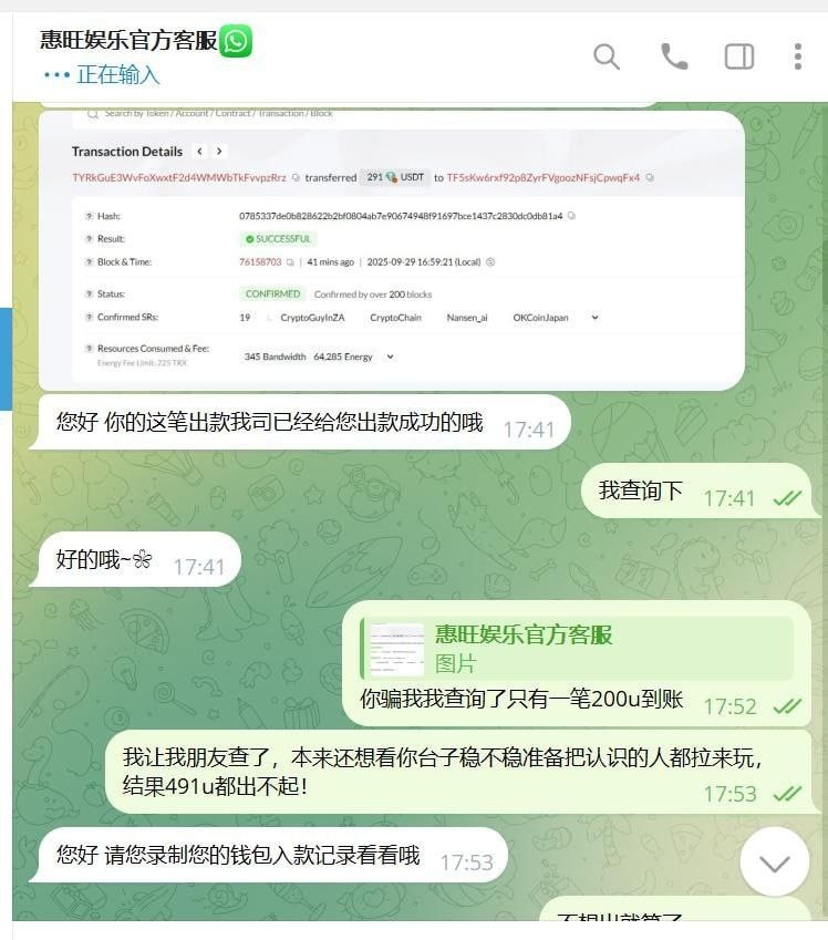 家人们朋友们,千万别在惠旺娱乐玩电子,妥妥的杀猪盘。 家人们朋友们,千万别在惠旺娱乐玩电子,妥妥的杀猪盘。