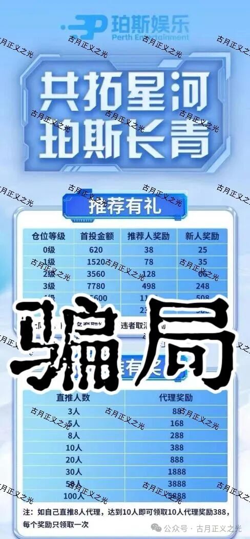 玻斯娱乐（OM国际俱乐部）彩票骗局，原聚帆联盟的平移重启盘，第三次收割又开始了，各位千万不要再信了…