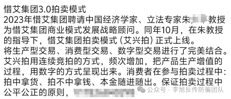 “艾兴合”覆灭记：百亿“助农”骗局的崩盘与数十万家庭之痛