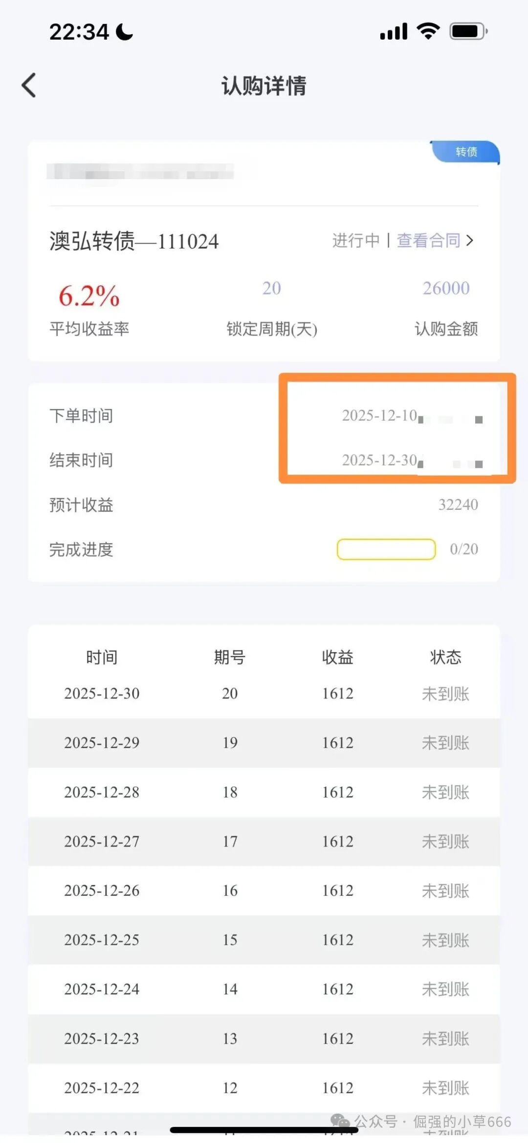 倒计时19天!看他能否逃出HGGC的‘高息陷阱! 倒计时19天!看他能否逃出HGGC的‘高息陷阱!