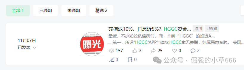 倒计时19天!看他能否逃出HGGC的‘高息陷阱! 倒计时19天!看他能否逃出HGGC的‘高息陷阱!