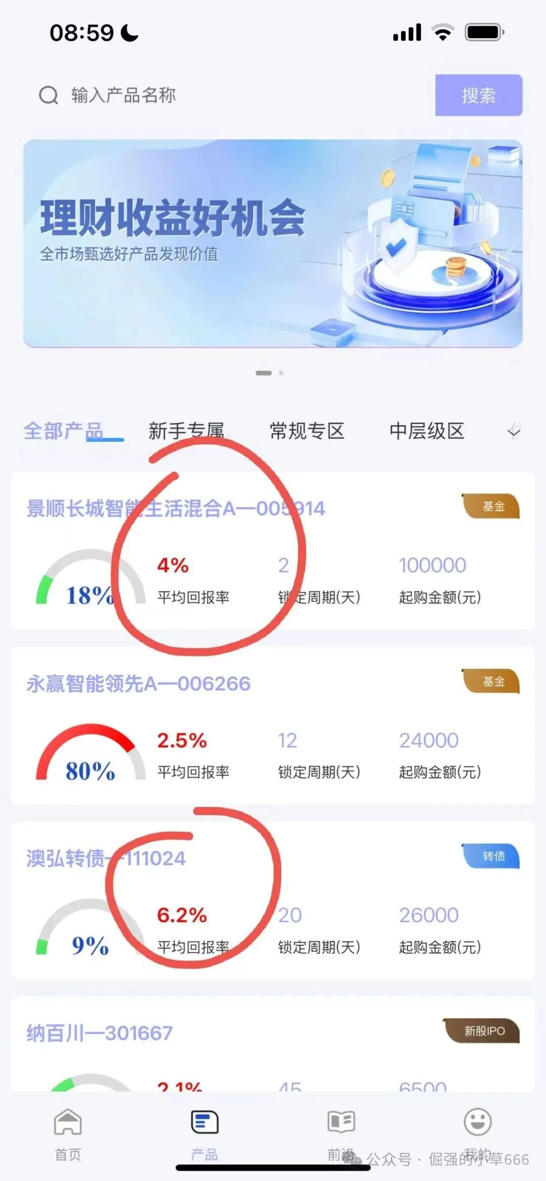 倒计时19天!看他能否逃出HGGC的‘高息陷阱! 倒计时19天!看他能否逃出HGGC的‘高息陷阱!