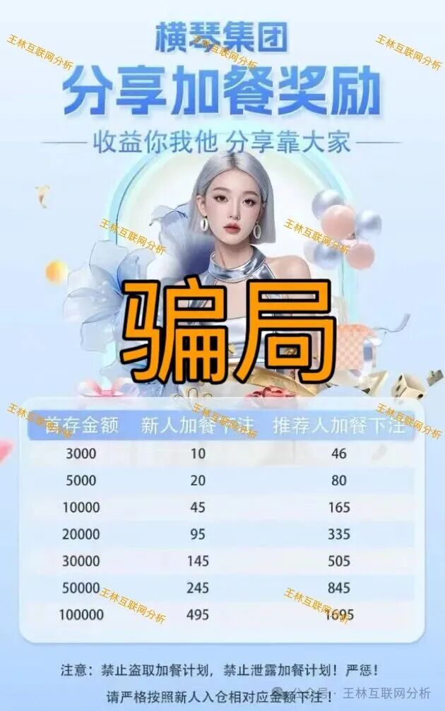 12月29日最新消息：别被骗了！合利集团，永利皇宫，新联邦这几个项目都是诈骗，小心被单割，赶紧跑吧！