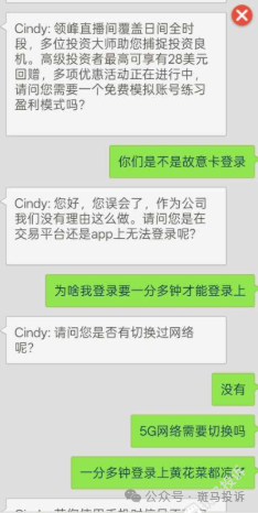 《领峰贵金属igold》这家平台被投诉!频繁无法登录,无法平仓亏损连连,究竟谁来买单? 《领峰贵金属igold》这家平台被投诉!频繁无法登录,无法平仓亏损连连,究竟谁来买单?