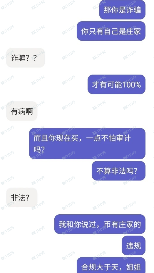 偶遇杀猪盘,完整心路历程详解 偶遇杀猪盘,完整心路历程详解