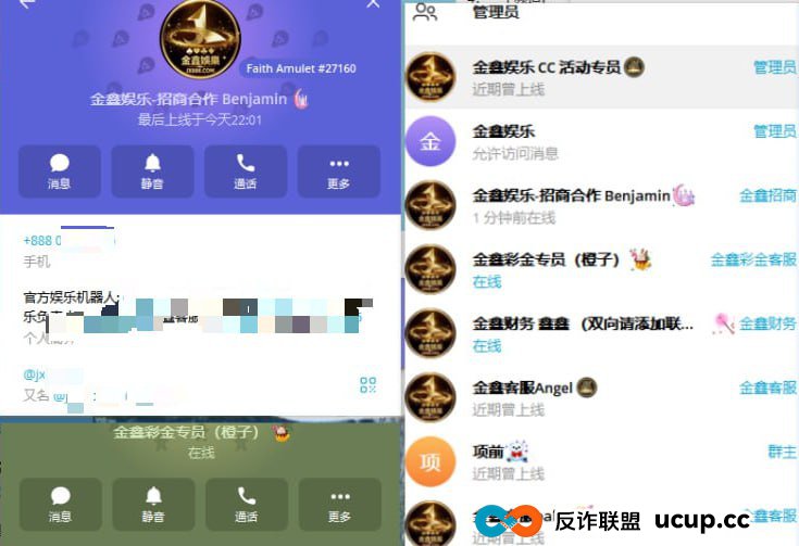 曝光：金鑫娱乐黑款20万U，只退9999本金