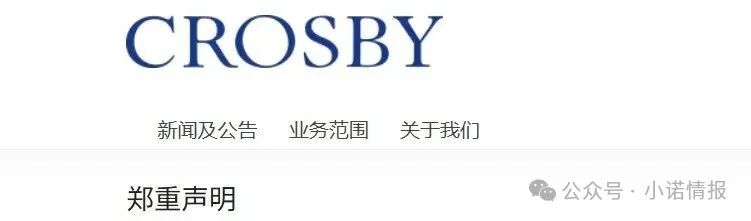 诈骗园区伪冒“高诚资本”，通过期货名义搞欺诈，狗推幽默P图，宣传反诈骗......