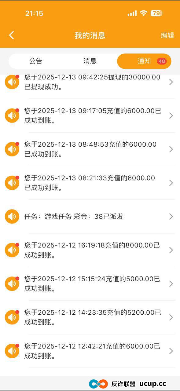 曝光：球彩体育黑平台 赢7万后账号被冻结无法提现
