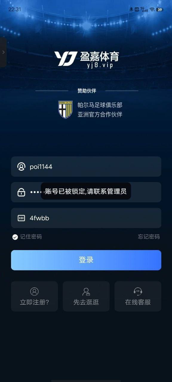 盈嘉体育首存即被黑!2000元打到3400元,提款直接遭拒 盈嘉体育首存即被黑!2000元打到3400元,提款直接遭拒