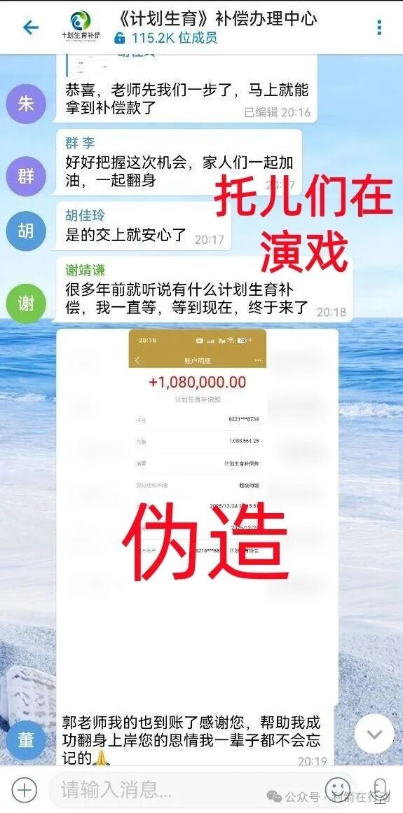 警惕：“智天资本”、“国民通办”这10个互联网项目都是诈骗，有人已经被骗被套，别再交钱了！