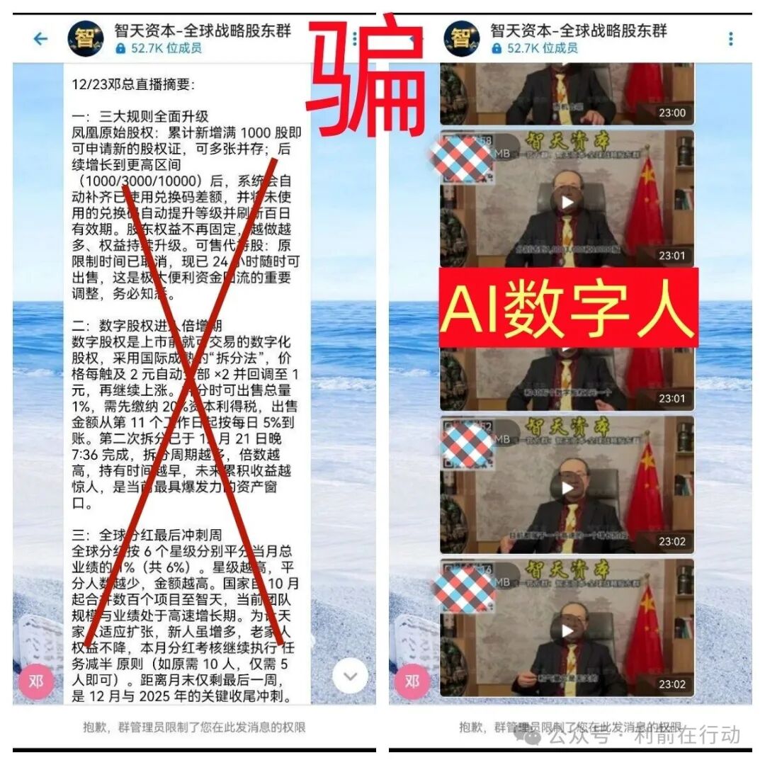 警惕：“智天资本”、“国民通办”这10个互联网项目都是诈骗，有人已经被骗被套，别再交钱了！