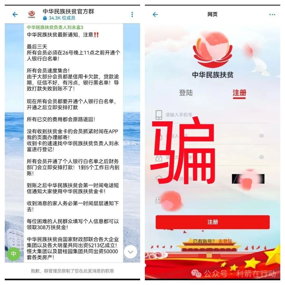 警惕：“智天资本”、“国民通办”这10个互联网项目都是诈骗，有人已经被骗被套，别再交钱了！