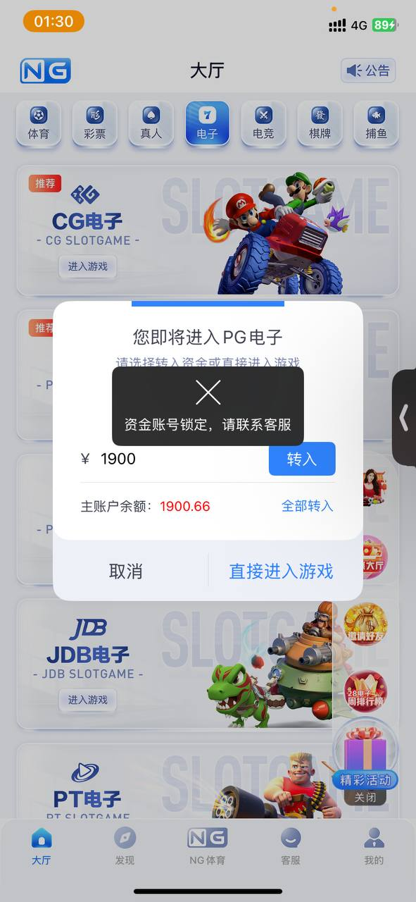 黑平台ng体育 | 黑款1800 | 扣除盈利 | 只退还本金