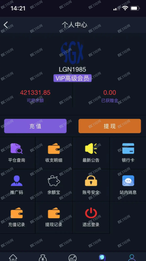 以恋爱名义教你SGX新加坡交易所搞钱的都是诈骗