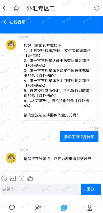 相亲群的外汇骗局,家人们要警惕避坑! 相亲群的外汇骗局,家人们要警惕避坑!