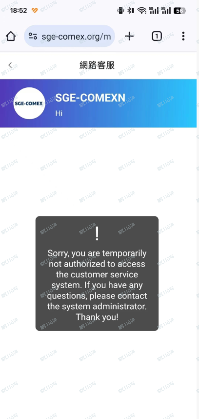 SGE-COMEX虚假交易,诈骗黑平台币杀猪盘! SGE-COMEX虚假交易,诈骗黑平台币杀猪盘!