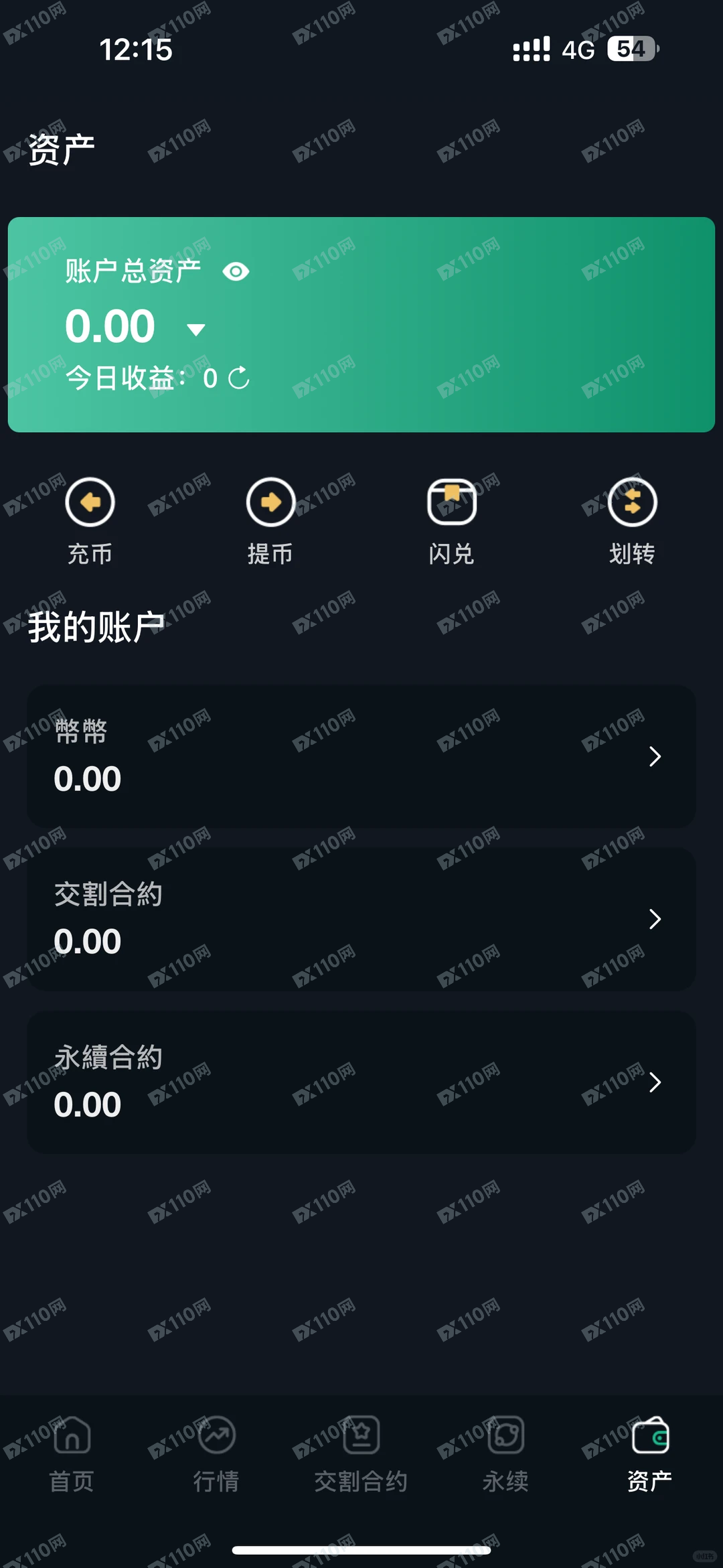 德信资本又割韭菜了，第四波了