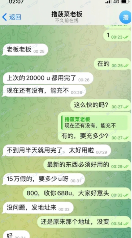 假U骗局:图标余额都像真的,正规平台不认账 假U骗局:图标余额都像真的,正规平台不认账